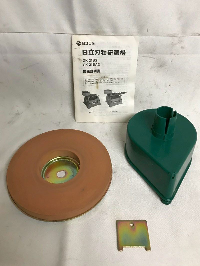 北見市発】ヒタチ HITACHI 日立 刃物研磨機 GK21S2 1996年製 緑 砥石 