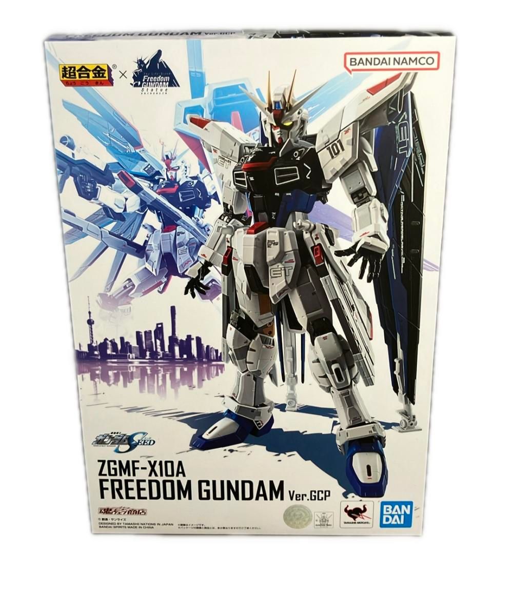 バンダイFREEDOM GUNDAM Ver.GCP 超合金 新品 未開封 抽選販売】超合金 ZGMF-X10A フリーダムガンダム Ver.GCP | 機動