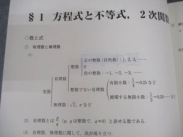 VA10-101 東進ハイスクール 京都大学 京大対策理系数学 Part1/2/演習