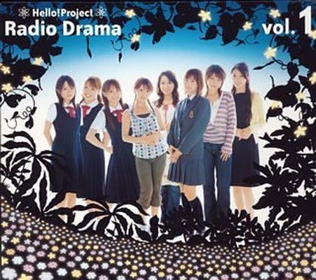 ハロー！プロジェクト ラジオドラマ VOL.1 (初回限定盤) - メルカリ