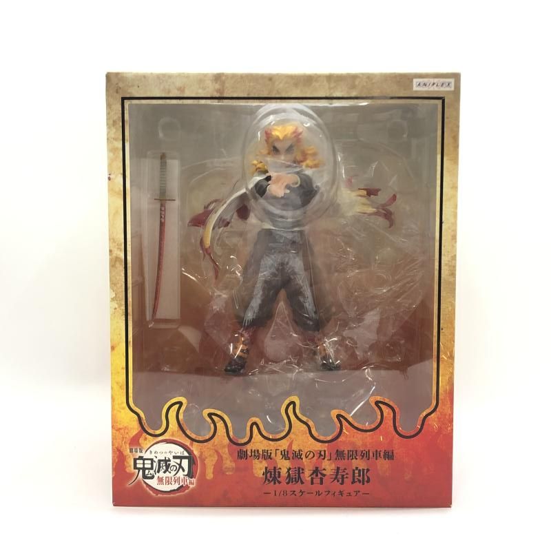 中古】アニプレックス 煉獄杏寿郎 1/8 開封品 劇場版 鬼滅の刃 無限