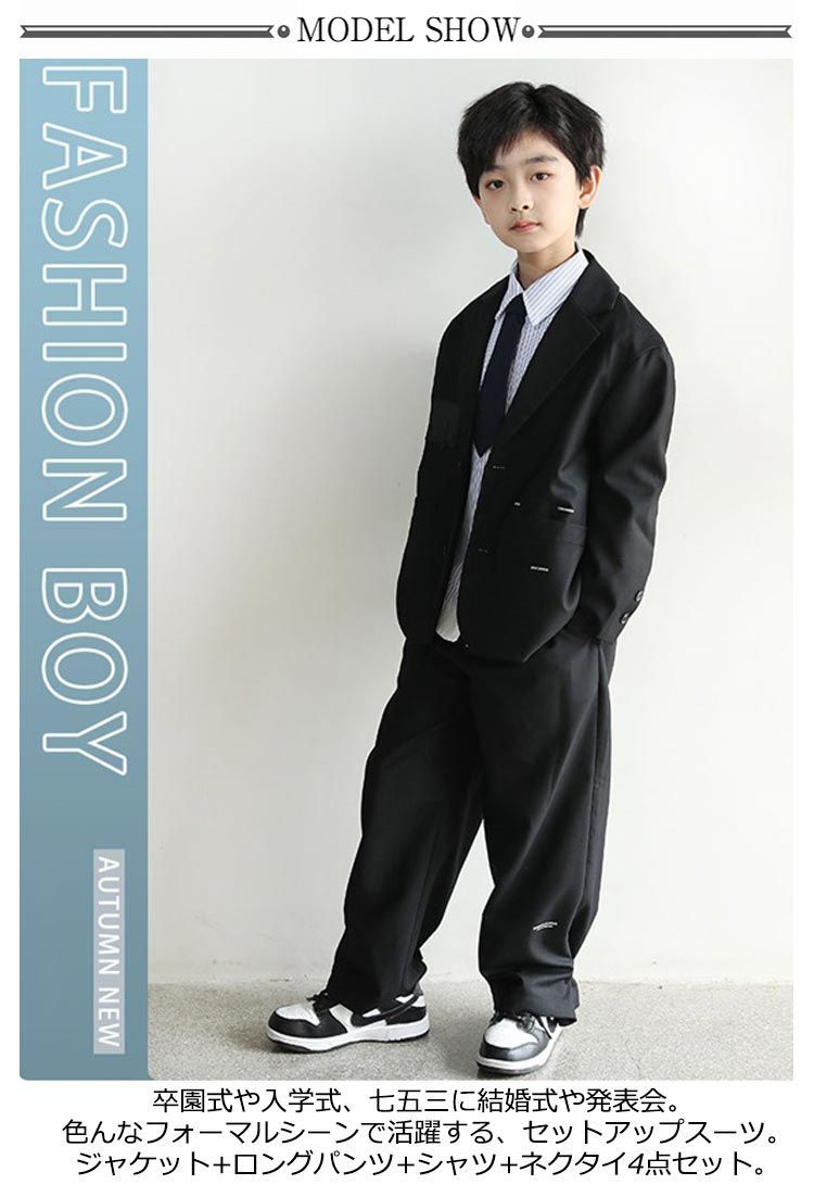 男子フォーマルスーツ 4点セット 卒業式入学式 卒業式 入学式 スーツ