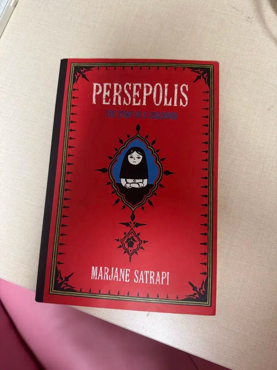 ペルセポリス persepolis 英語版
