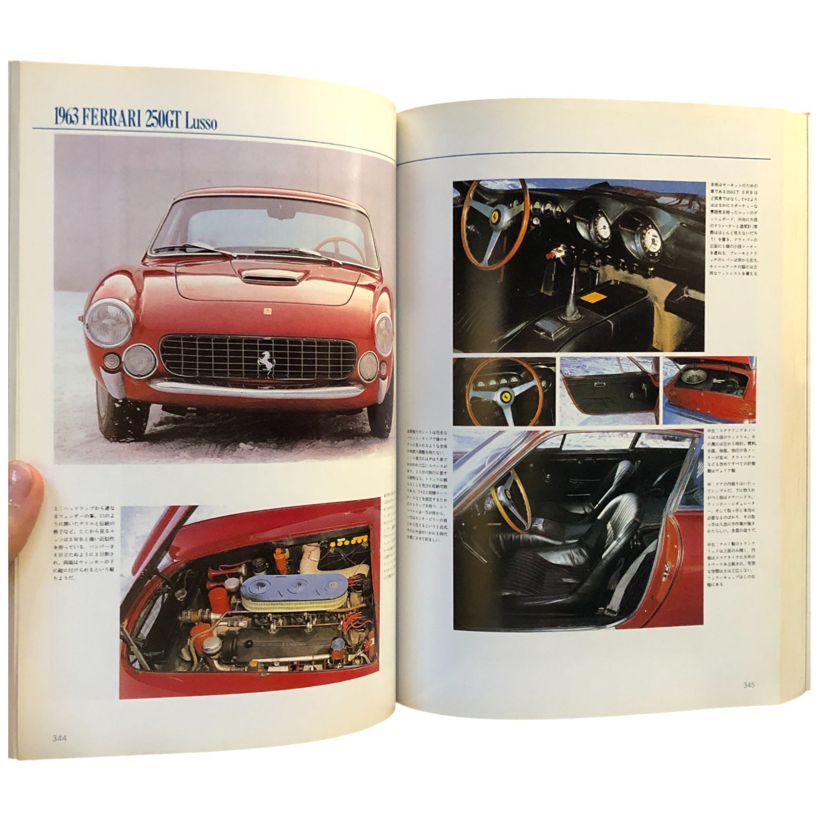 CAR GRAPHIC 別冊 FERRARI（フェラーリ） 二玄社 1989年7月25日 ☆F40