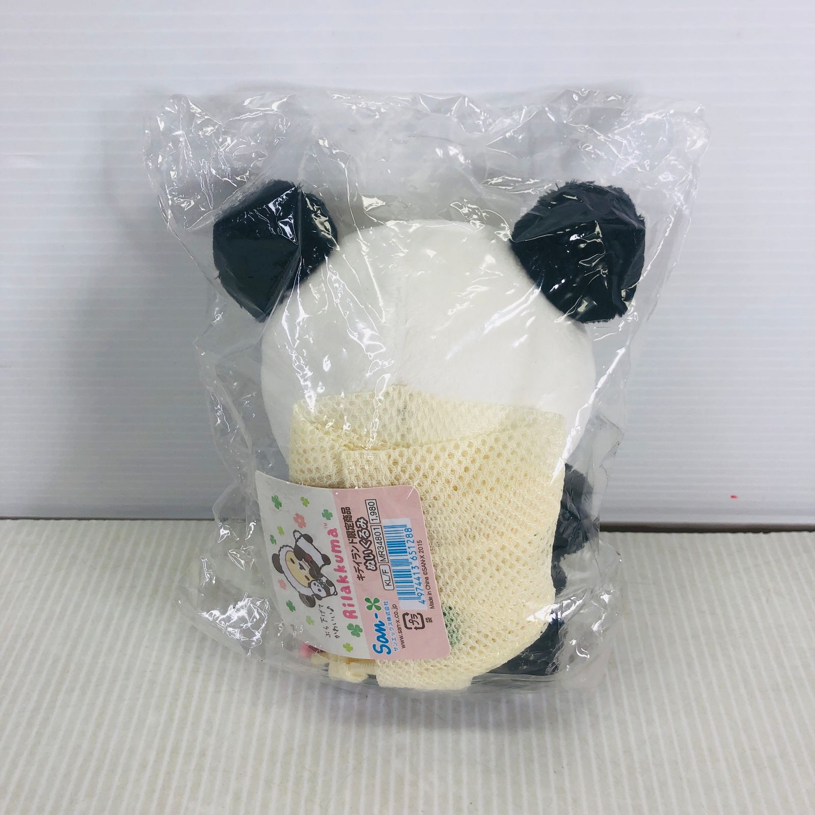 未開封】 リラックマ コリラックマ あつめてぬいぐるみ リラックマ