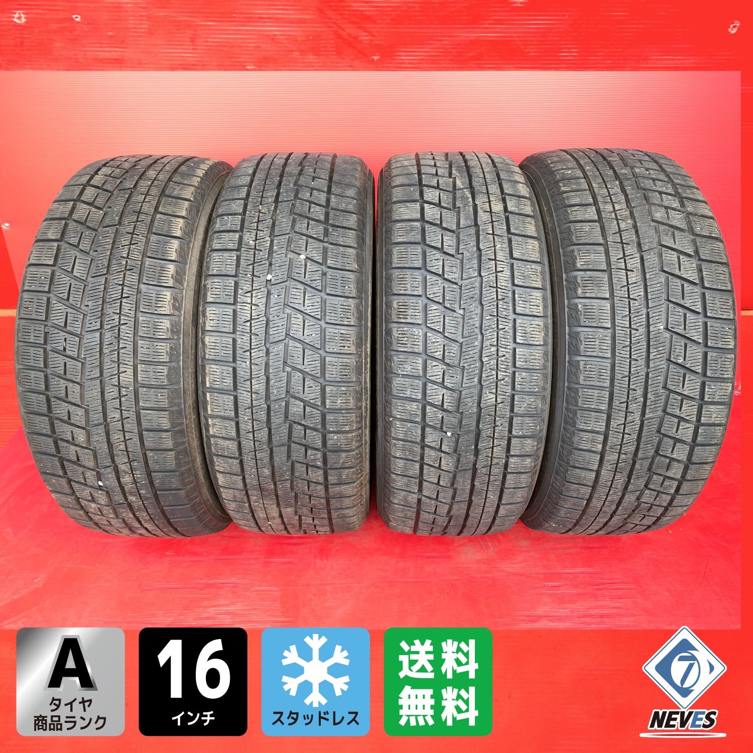 ◇送料込み◇ 205/60R16 中古スタッドレスタイヤホイール4本 205/60R16中古スタッドレスタイヤ4本