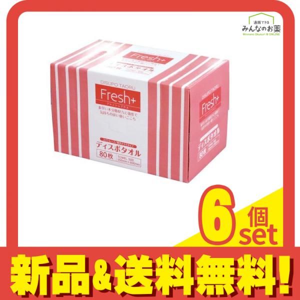 フレッシュプラス ディスポタオル スパンレース 80枚 6個セット