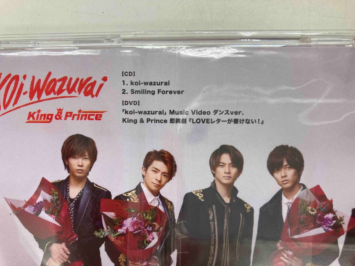 King & Prince CD koi-wazurai(初回限定盤B)(DVD付) - メルカリ
