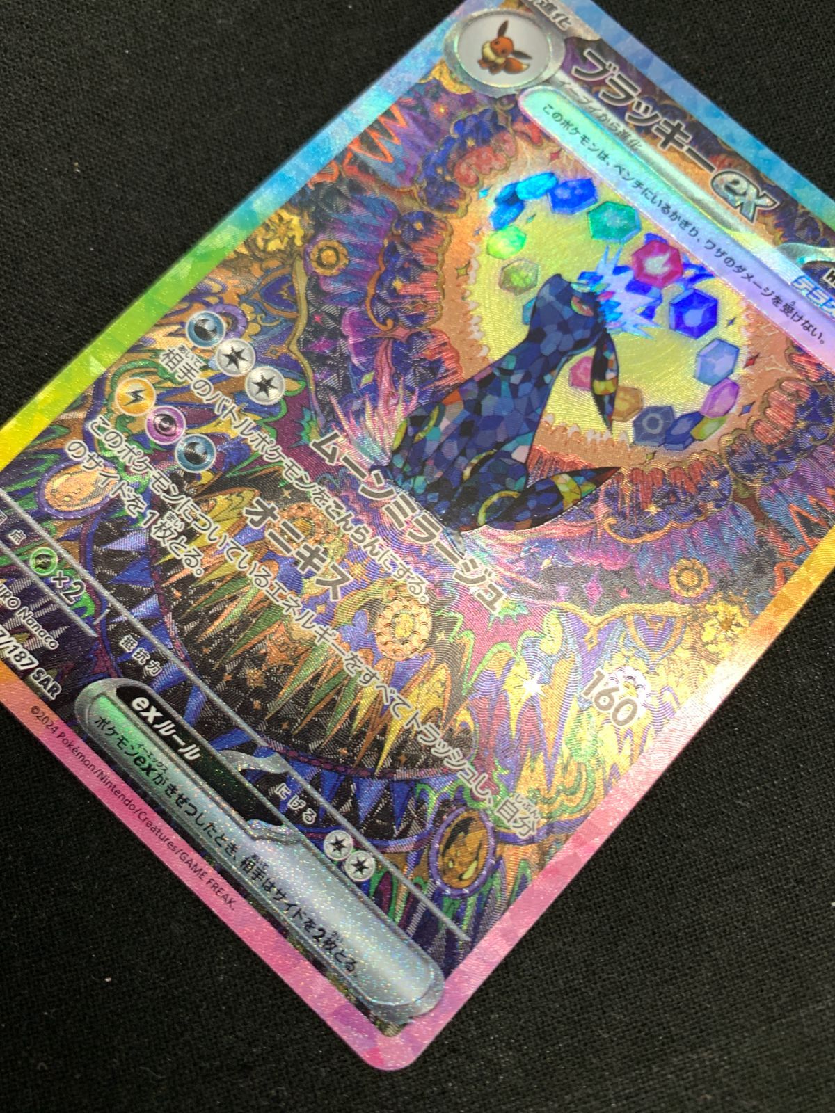 ポケモンカードゲーム ポケカ ブラッキーex SAR SV8a-217 SV8a