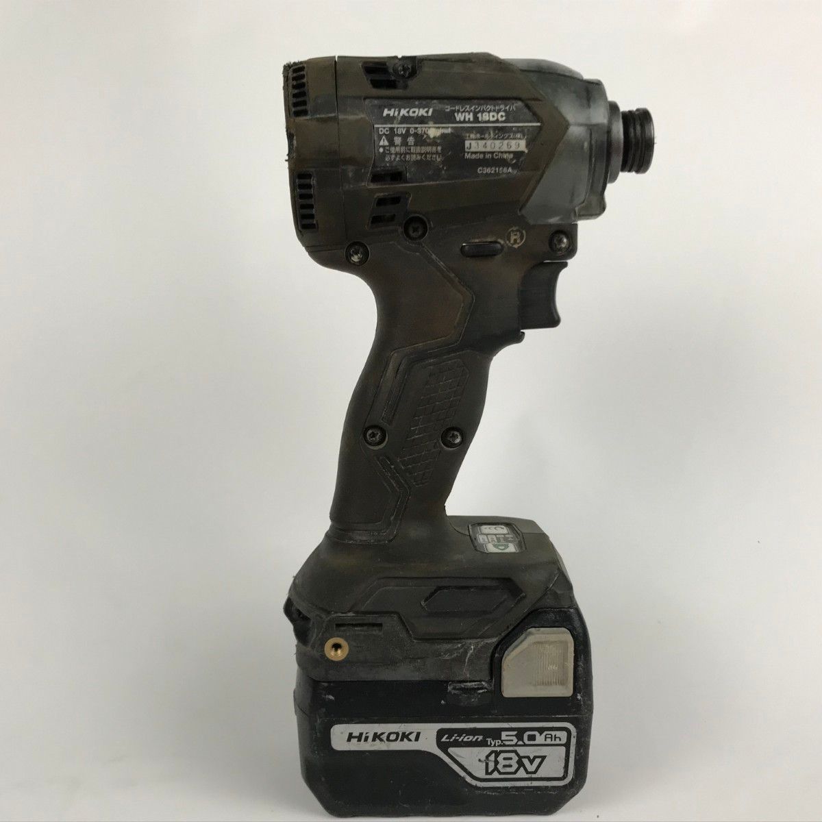 HiKOKI ハイコーキ