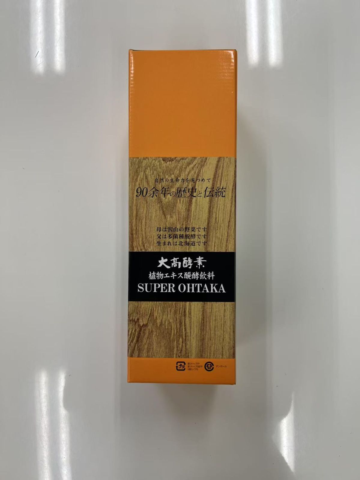 大高酵素スーパーオータカ1200ml×2本セット 小売 大高酵素スーパー