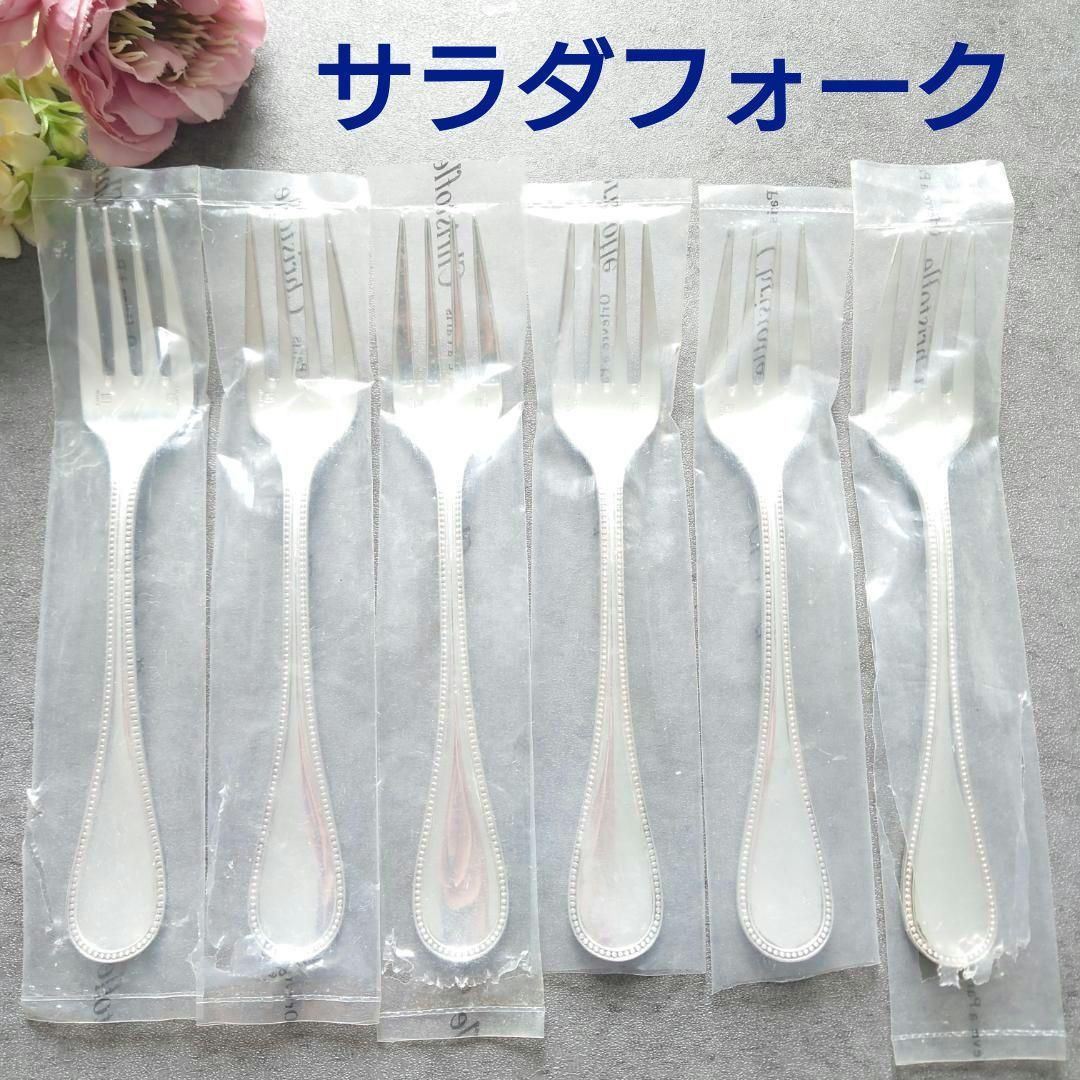 クリストフル パール サラダフォーク 6点