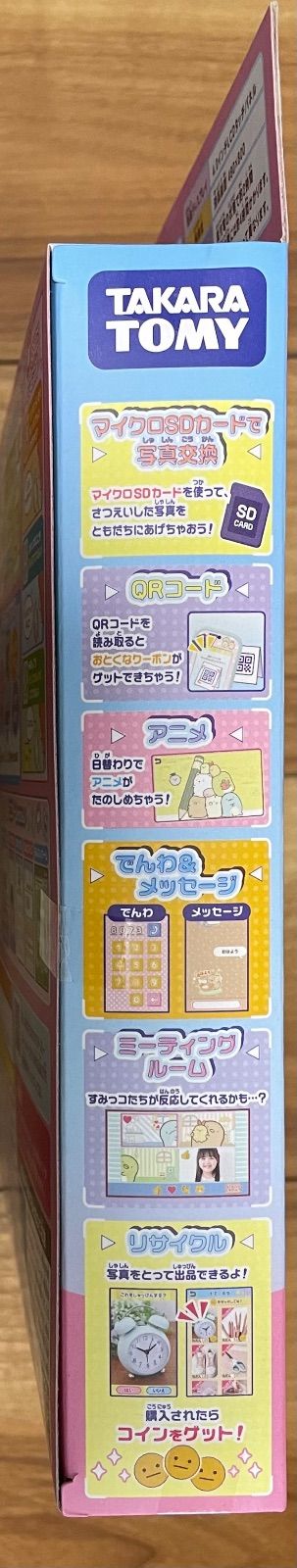 すみっコスマホ 大きな画面で世界が広がる!すみっコスマホワイド