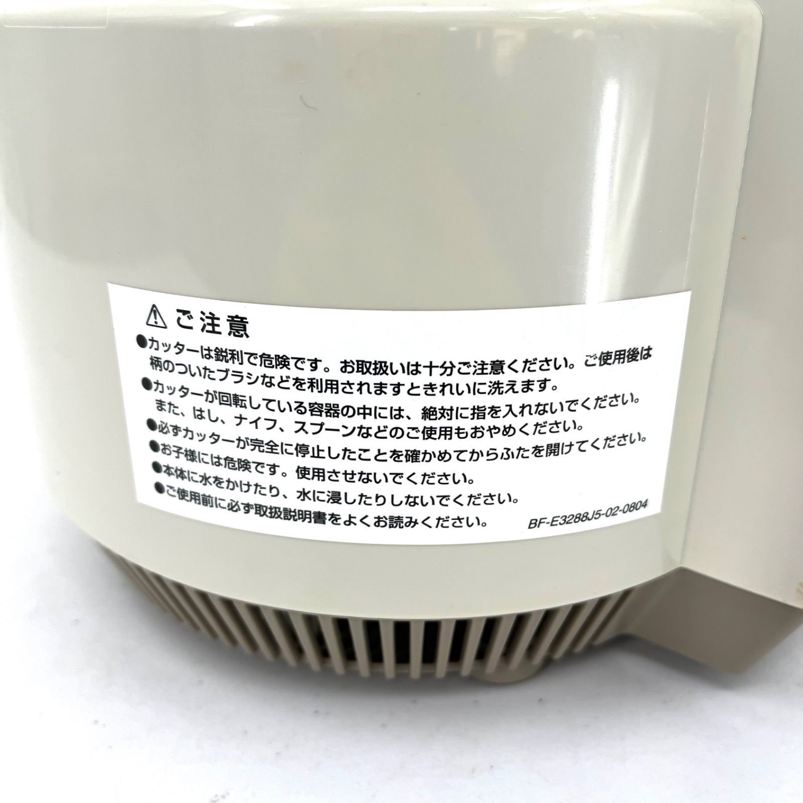 美品 Amway フードプロセッサー Dual Shaft Two Speed System