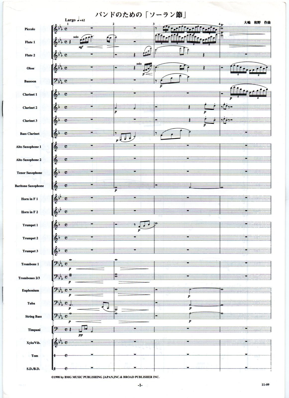 アレグロ1 バンドのためのソーラン節 吹奏楽 楽譜