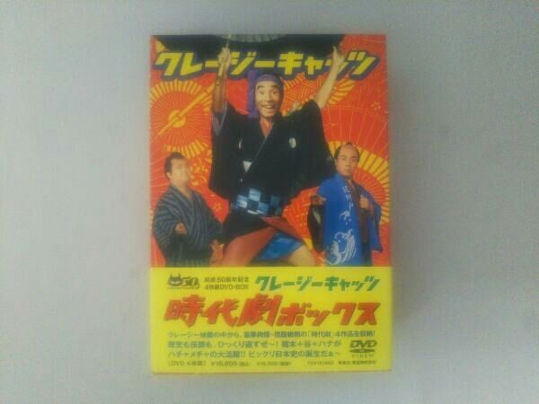 クレージーキャッツ DVD 5ボックス 18枚セット TDV16003D_c000_a001_pm.jpg