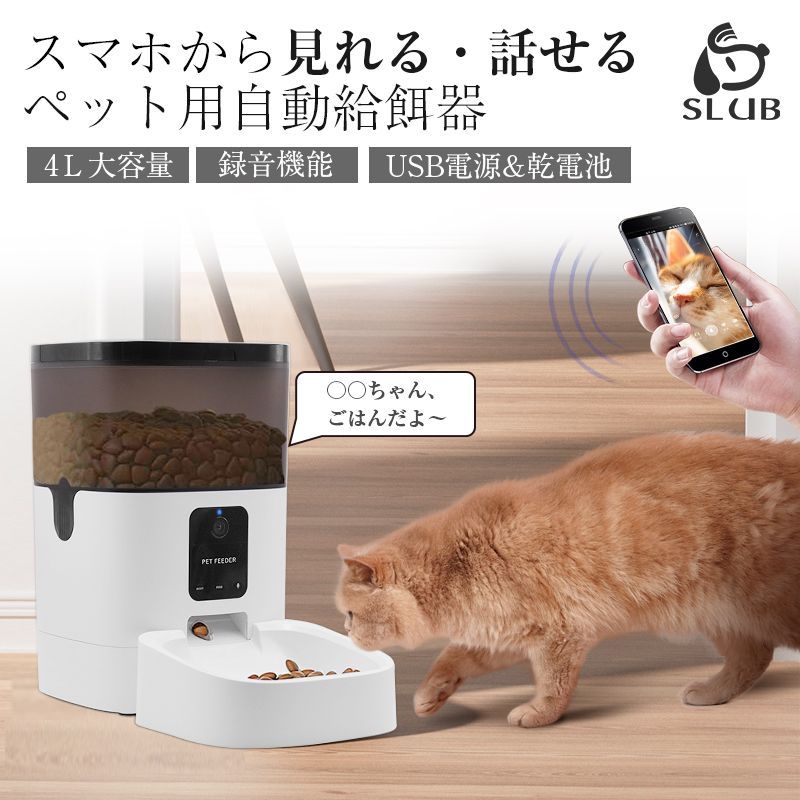 ペット　見守カメラ　スマートペットトリートディスペンサー 自動給餌器　専用アプリ 楽天市場】Petoneer Nutri Vision [ニュートリビジョン] カメラ