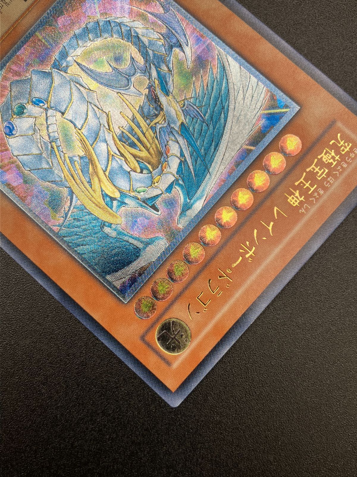 遊戯王OCG デュエルモンスターズ 究極宝玉神 レインボー