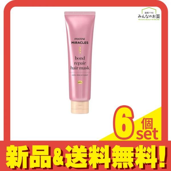 パンテーンミラクルズ ボンドリペアシリーズ ヘアマスクカラーシャイン