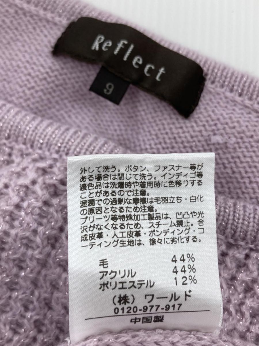 Reflect リフレクト ラメ ニット セーター size9/ピンク