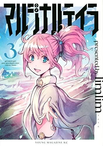 新品]マルジナルテイラ (1-3巻 最新刊) - メルカリ