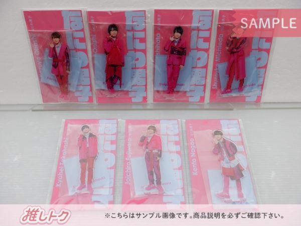 なにわ男子 - なにわ男子 アクスタ 7セット Amazon.co.jp: なにわ男子 アクスタ 第3弾 20夏 7人セット