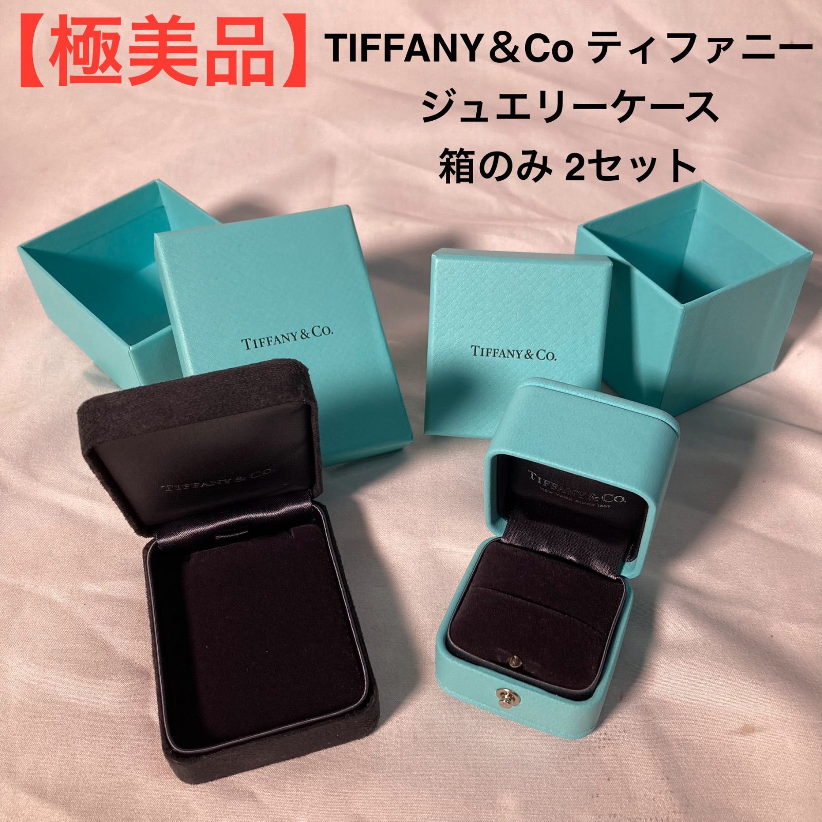 激安の Tiffany 55 現行品 セット リングケース 美品 アクセサリー