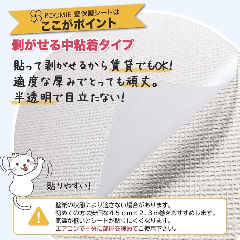 防止