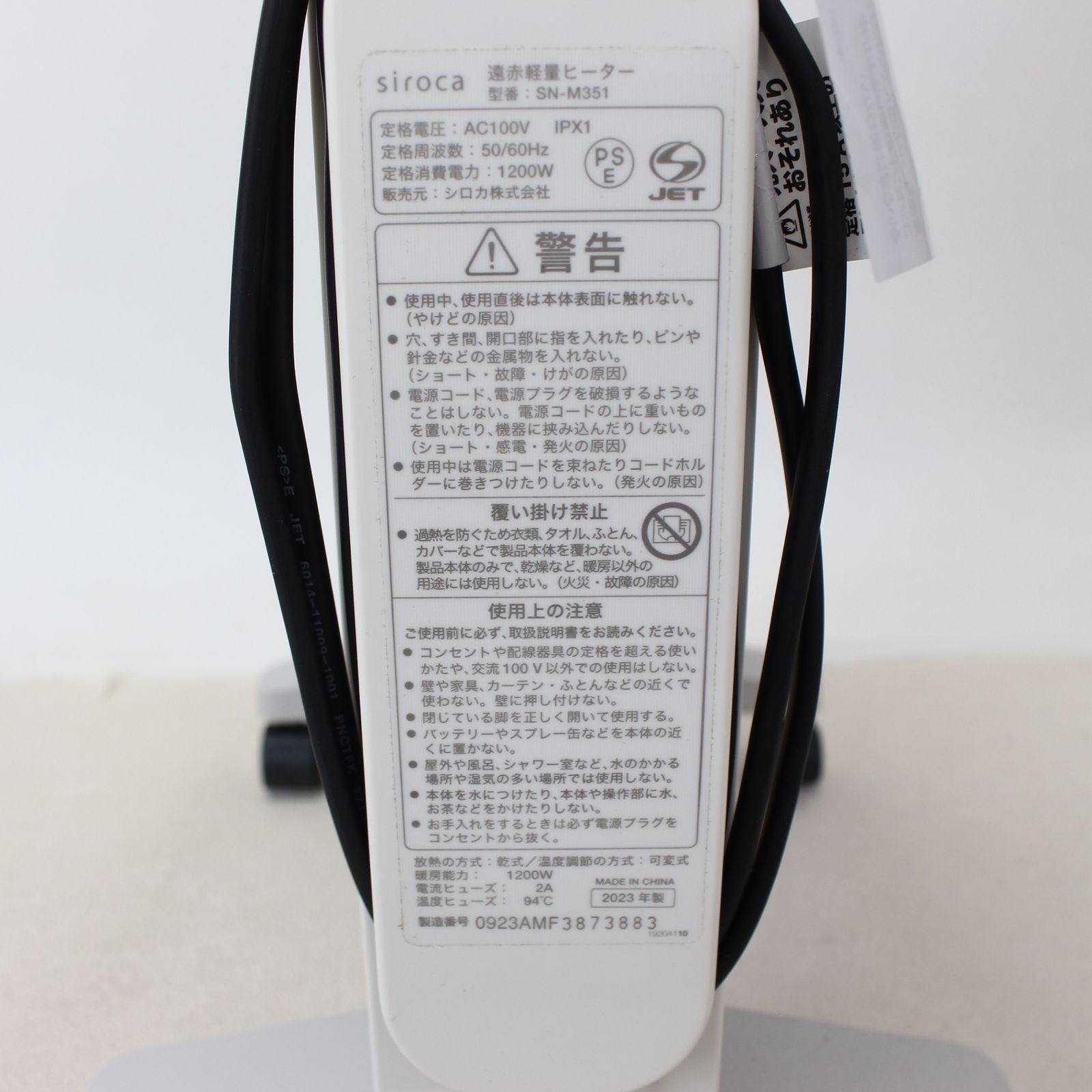 sn-m351-w ホワイト