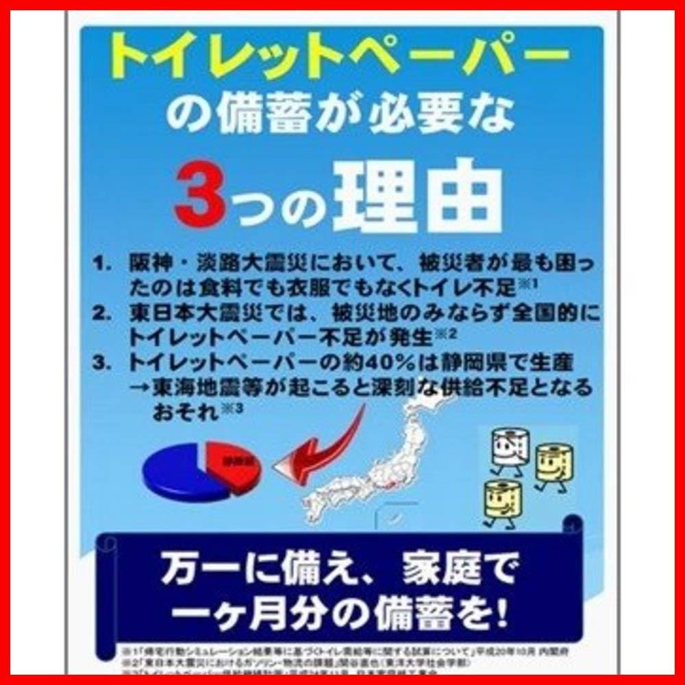 在庫 トイレットペーパ 4 用 ロール 備蓄 3 年 10 パック 製紙 12 英 ロール 丸