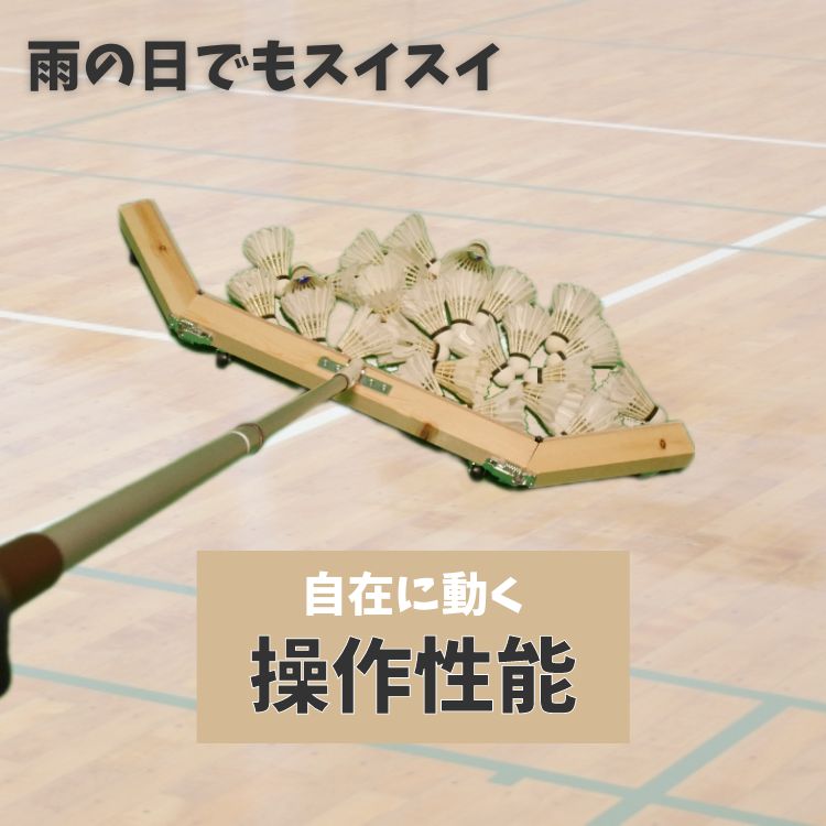 2本セット】便利すぎるプロ仕様のシャトル集め器！シャトルンバ