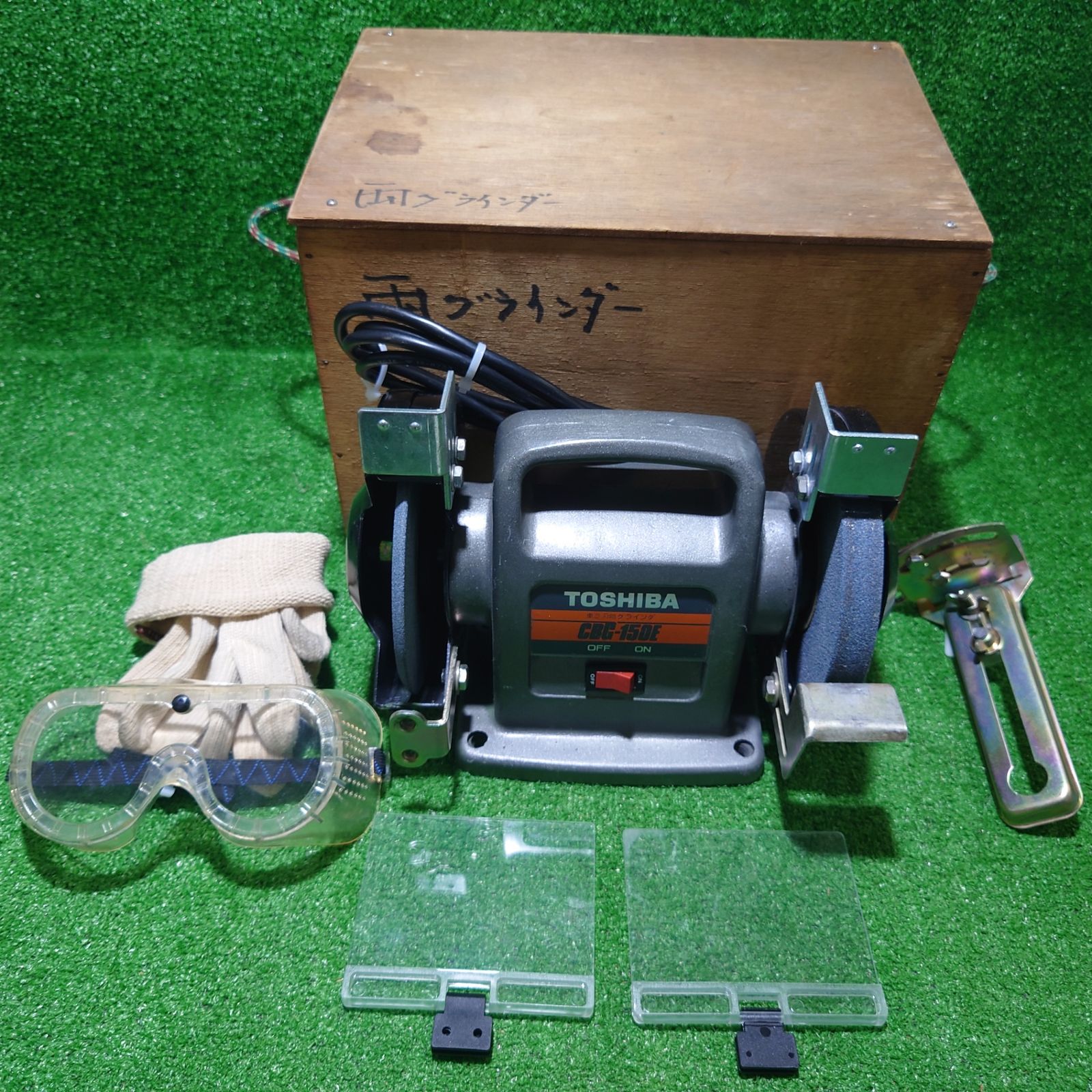 東芝 CBG-150E 刃物グラインダ 付属品・木箱有 現状品 (キ-197