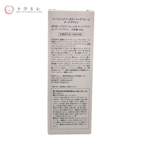 泡タイプ
