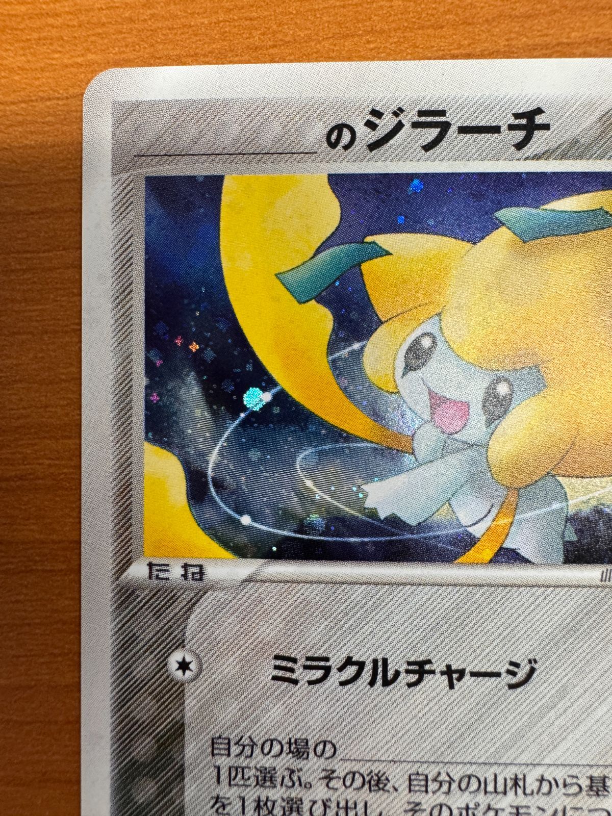 _____のジラーチ PROMO ポケモンカードプレイヤーズクラブ _____のジラーチ PROMO ポケモンカードプレイヤーズクラブ 【公式通販】