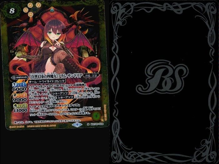 ux123 カード バトルスピリッツ まとめ [白黒幻奏] セイクレア