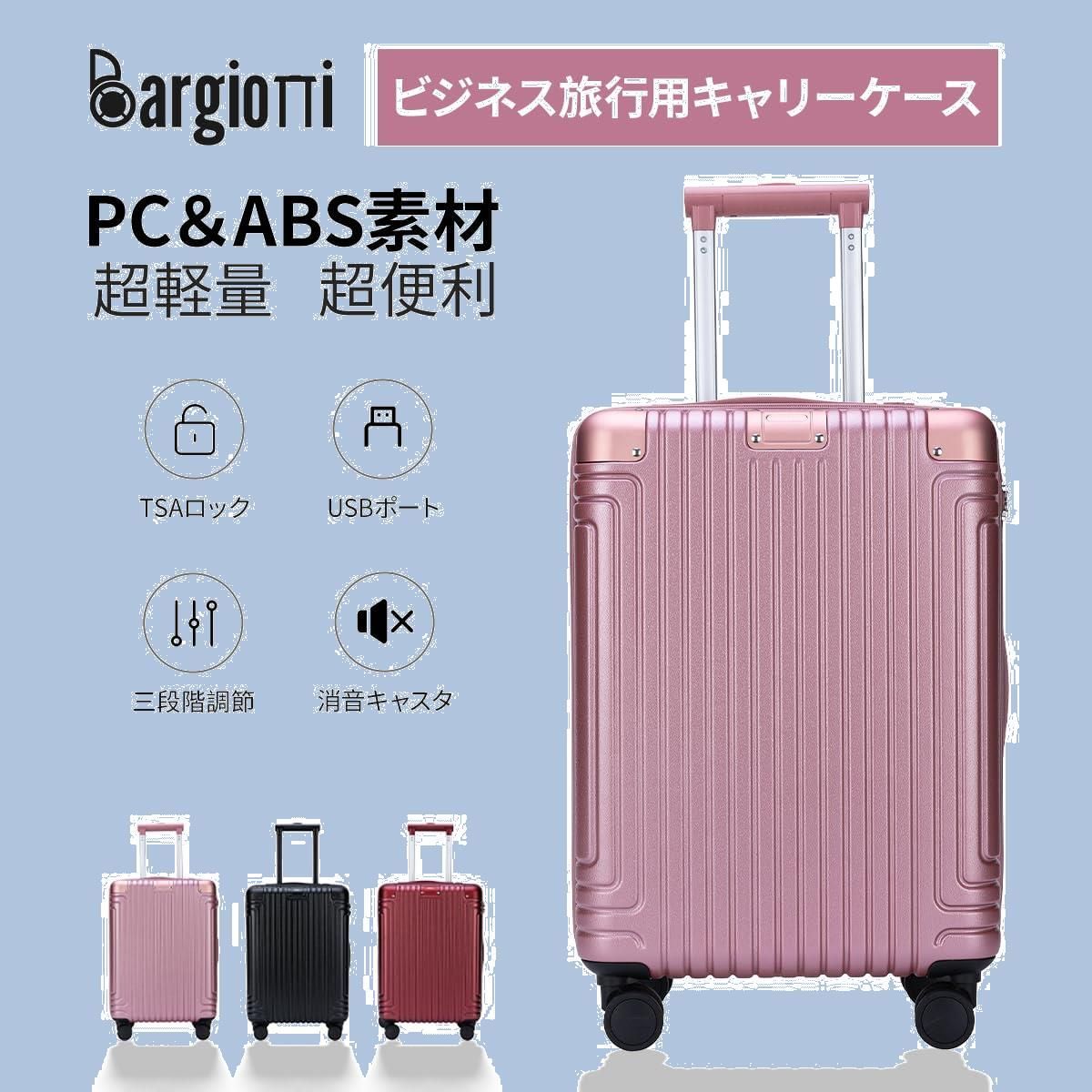 Bargiotti] ABS&PCスーツケース キャリーバッグ キャリーケース 大容量 ...