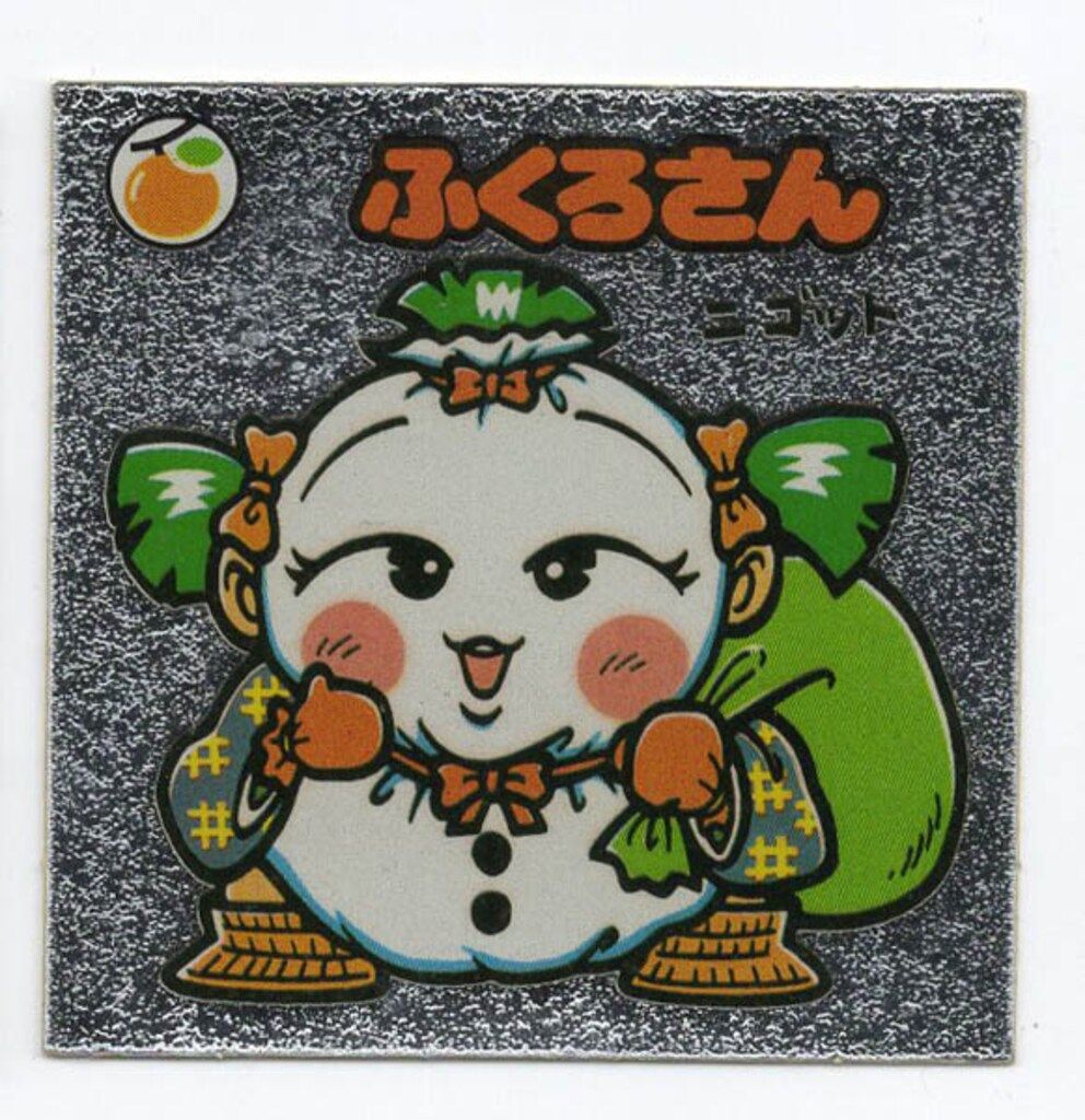 ロッテ 旧BM/アイス版すくみ/単品 アイス14弾 ふくろさん 161-守