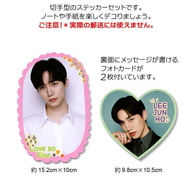 イ・ジュノ (ジュンホ / 2PM) 記念 切手型 シール ステッカー [29