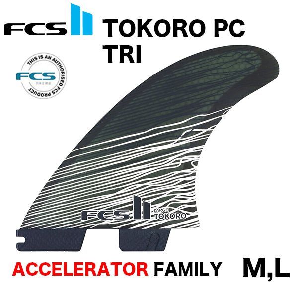 FCS2 フィン トライ TOKORO PC ウェイドトコロ パフォーマンスコア www