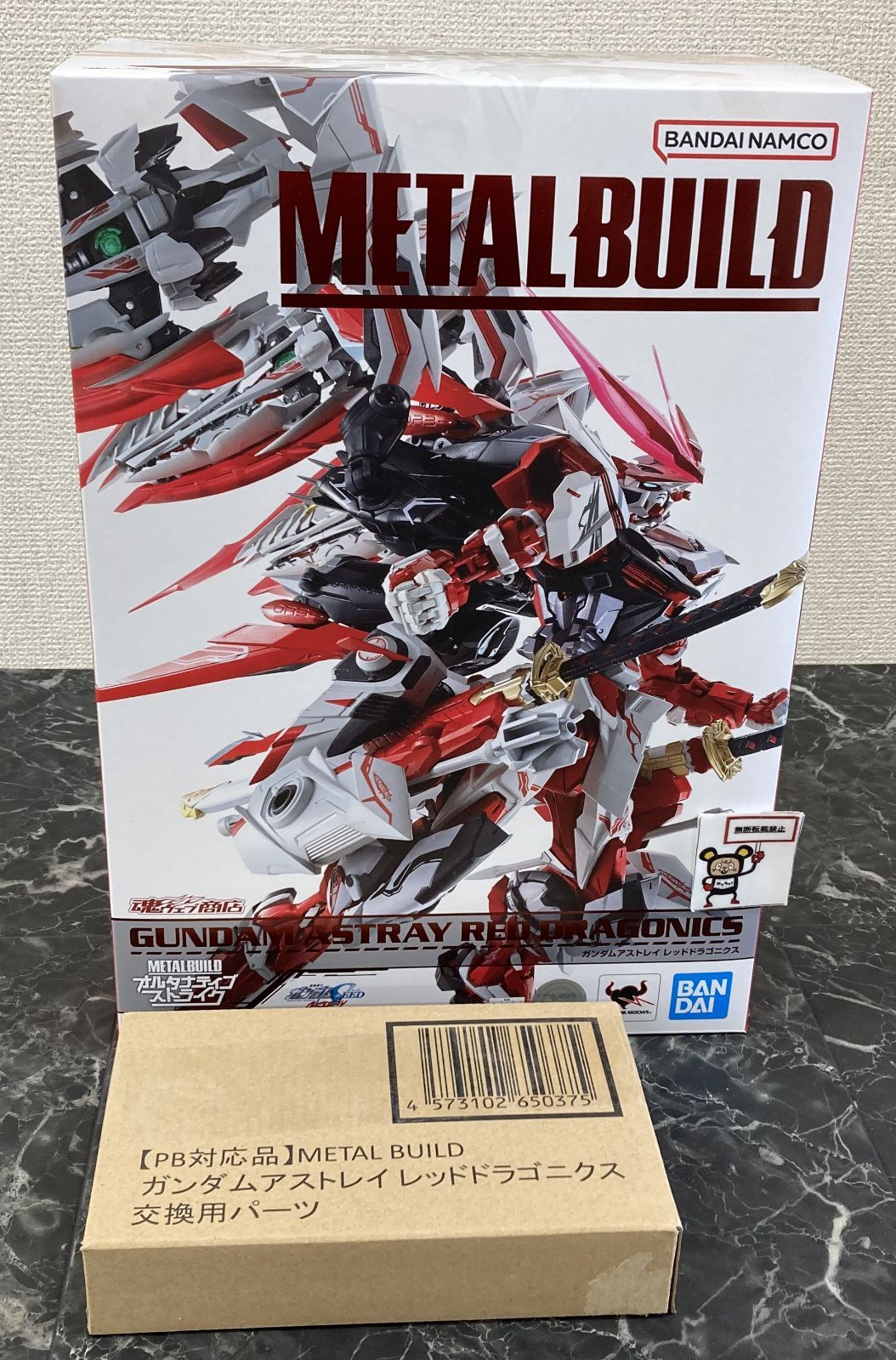 29. ガンダムアストレイ レッドドラゴニクス 交換用パーツセット 機動