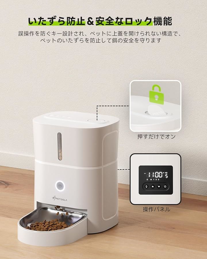 【E70】 APETDOLA ペット用 自動給餌器 FDG10 APD APETDOLA 自動給餌器 WiFi スマホ遠隔操作 2WAY給電 自動餌