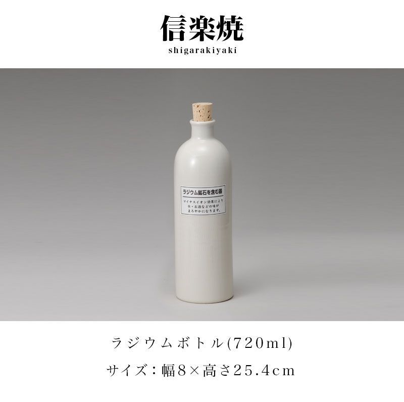 BKU1008436 信楽焼き ラジウムボトル 白(長) 焼酎ボトル 720ml 幅8 高さ25.4 しがらき 陶器 酒器 父の日 焼酎 プレゼント  ギフト 日本酒 水 信楽焼 ラジウムボトル 陶器製ボトル 和風 - メルカリ