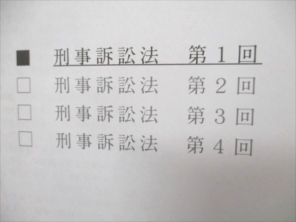 アガルートアカデミー 司法試験 論文答案の「書き方」 刑事訴訟