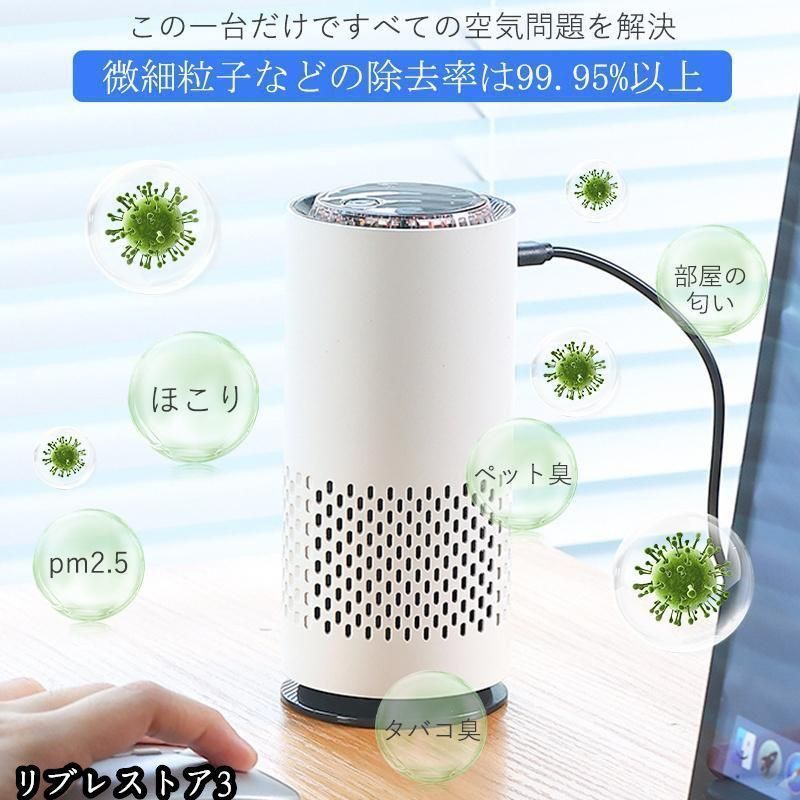 空気清浄機 小型 花粉症 除菌 消臭 省エネ 花粉対策 脱臭機 たばこ用 除菌 空気清浄機 小型 花粉症 除菌 消臭 省エネ 花粉対策 脱臭機
