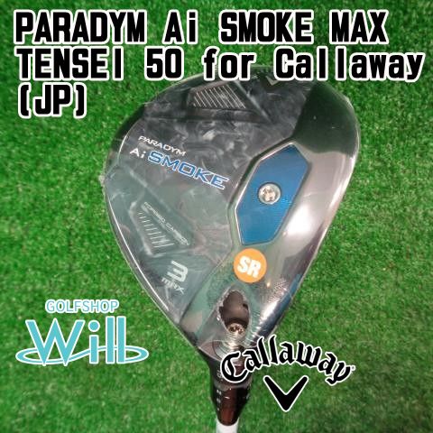 新品】フェアウェイウッド キャロウェイ PARADYM Ai SMOKE MAX