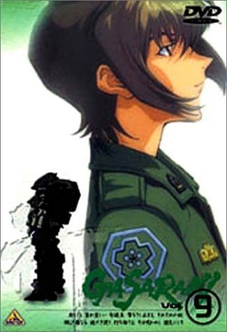 ガサラキ Vol.9 [DVD] 1円～!! 未開封品多数! ガサラキ/GASARAKI