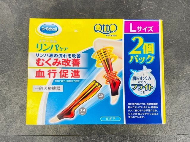 数量限定・即納特価!! メディキュット メディカルリンパケア ひざ下 L