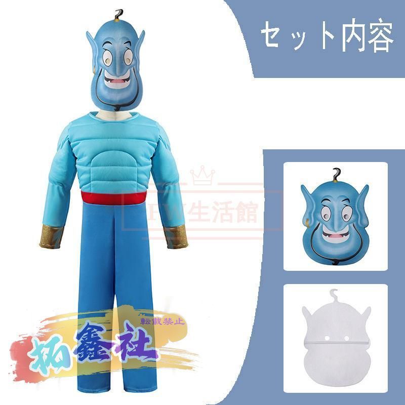 新品 ハロウィン コスプレ ディズニー アラジン ランプの魔人