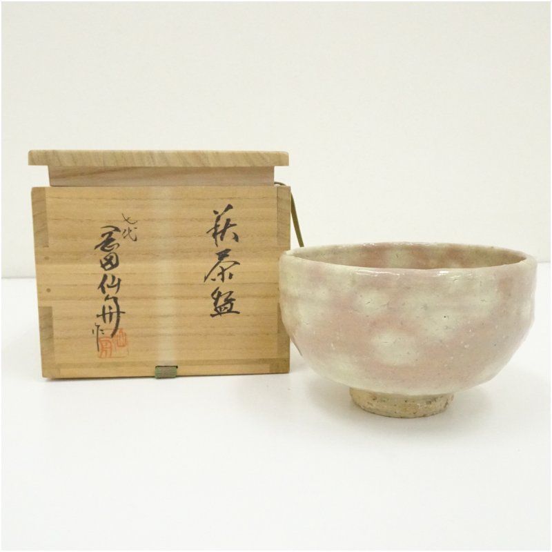 萩焼 七代 岡田仙舟造 茶碗（共箱） 茶道 抹茶 おしゃれ 抹茶