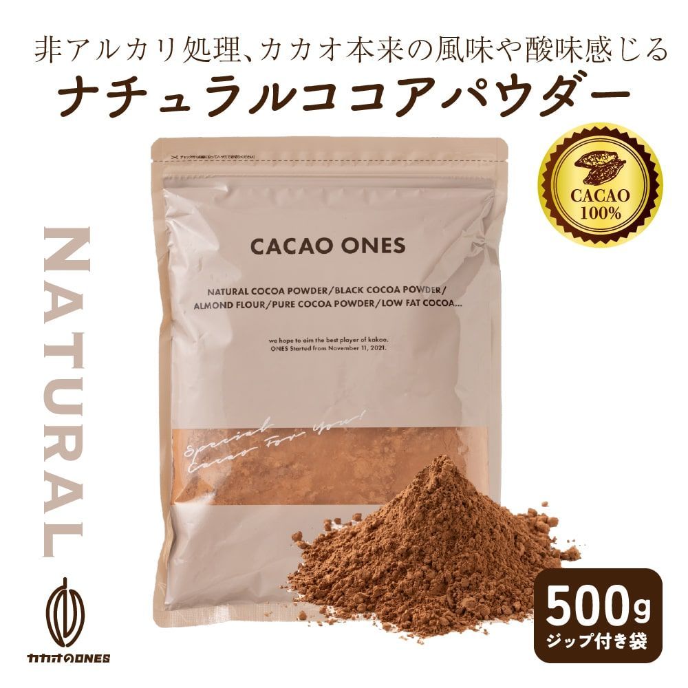 純ココアパウダー500g 無添加 大容量 送料無料 - メルカリ